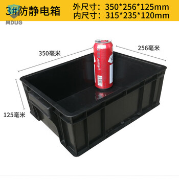 Anti-static turnover box can be printed and customized black with cover thickened electronic component box parts material box plastic square plate frame parts box thick 3# anti-static box 350*256*125mm