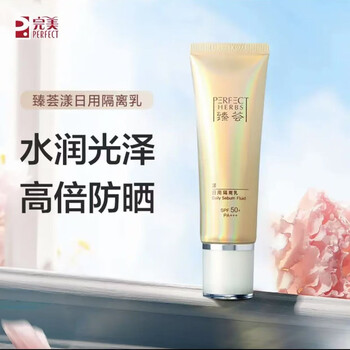Yang daily isolation milk 50g sunscreen spf50+pa+++ refreshing and non-greasy sunscreen scratch code