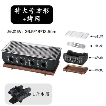 Pickup cat japanese-style mini household barbecue grill korean-style commercial indoor single alcohol charcoal grill outdoor camping charcoal barbecue grill extra large rectangular grill + grilling net 1 catties charcoal
