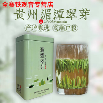 Gannan guizhou zunyi meitan cuiya canned 2024 new tea guizhou zunyi green tea 128g tin can