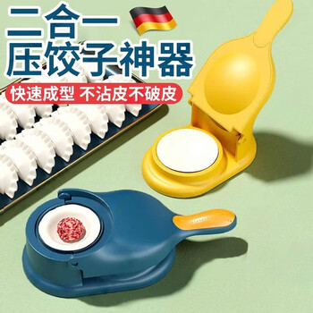 Zailu bao dumpling artifact home new small dumpling wrap pressing machine rolling wrap special tool kit upgraded to the fourth generation food grade yellow wrap press