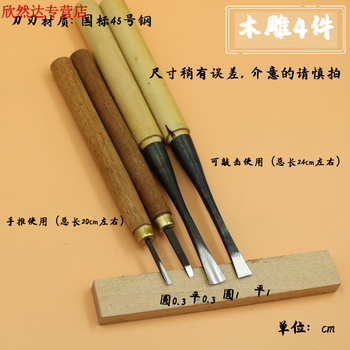 Fhjqb custom woodworking carving knife wood carving root carving tool carving chisel blanking knife trimming knife set dongyang wood carving knife wood carving 4 pieces