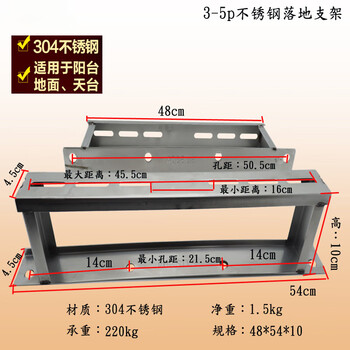 Niuye (niuye) stainless steel air conditioner bracket outdoor unit floor bracket 1 hp 2 hp 3 hp heightened floor bracket air conditioner bracket 304 thickened stainless steel floor rack 3-5p/10 cm high