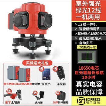 Sailoto laser 12-line green light level outdoor laser high-precision level wall-mounted floor 12-line green light lifting and rotating all-in-one machine