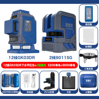 Mideke mideke 14-line infrared level 12-line + 2-line combination high-precision strong light outdoor bricklayer woodworking wall 12-line red light level + 2-line green light combination set