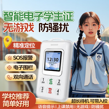 Montover smart electronic student card, school communication, children's phone gps positioning tracker, anti-lost artifact, school badge, smart student id, screen display + payment + positioning