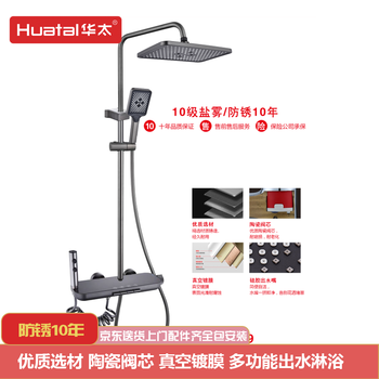 Huatai high standard electroplating, ten years of rust prevention, household all-copper shower head ht-9199
