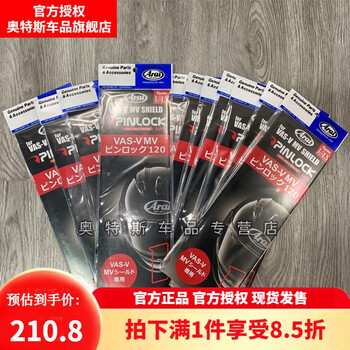 Arai spot arai original japanese imported rx-7x qj rr5 neo electroplated red blue green tea black lens anti-fog sticker rx-7x anti-fog sticker