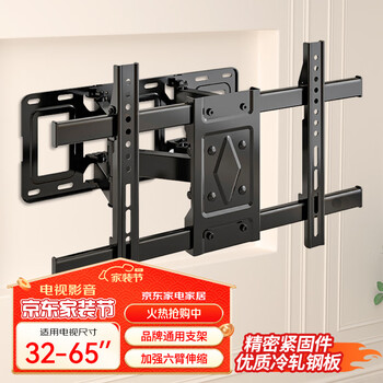 Chuanghao tv mount 32-110 inch tv telescopic bracket tv rotating bracket wall mount suitable for skyworth samsung konka hisense tcl thunderbird tv mount 32-65 inch | reinforced six-arm telescopic rotation