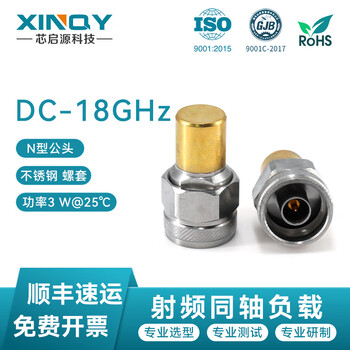 Xinqy xinqiyuan n head rf coaxial load dc-18ghz high power short circuit 50w 50 ohm equipment test terminal fake plug nj-18g-3w