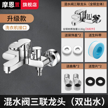 Moen rack all-copper shower faucet bathroom mixing valve hot and cold triple faucet switch bathtub bath shower set upgraded faucet + washing machine port