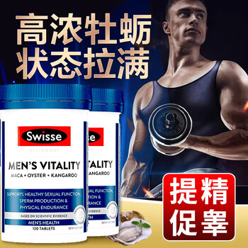 Swisse high concentration maca revitalizes energy, maintains functions, supports men's sexual health 60 tablets/bottle comprehensive strengthening swisse kangaroo essence xiongfeng tablets 2 bottles