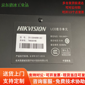 46-inch hikvision splicing screen-c nl-b nl-e nl-c/y ds-d2046nh-c ds-d2046nl-b/z