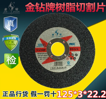 Wen yijia customized cutting disc 125 grinding wheel polishing disc angle grinder metal stainless steel grinding wheel disc hand grinder angle grinding disc 125*3 box (200 pieces)