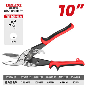 Delixi electric aviation scissors stainless steel iron scissors light steel keel industrial grade barbed wire scissors desktop aviation scissors right curve 10