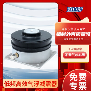 Kezitu customized 58 air spring shock absorber film air flotation vibration isolation hardness tester microscope electronic instrument machine tool shockproof 5801