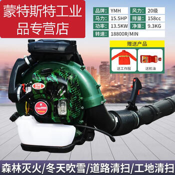 Yamaha engine snow blower high-power gasoline hair dryer backpack wind fire extinguisher fallen leaf cleaning greenhouse two-stroke ymh9999