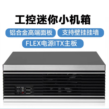 Yue changsheng mini industrial control chassis itx motherboard aluminum panel dustproof full height half height card slot independent display small 1u power supply server + chassis