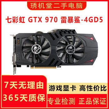 Asus msi gigabyte gtx980ti gtx980 970 second-hand graphics card desktop e-sports game graphics card 90% new colorful gtx 970 thundershark-4gd5
