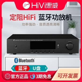 Hivi/hivi am-80/150 bluetooth fixed resistance amplifier shop background music speaker power amplifier am-150 hivi bluetooth amplifier
