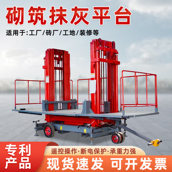 Wen yijia construction site masonry plastering lifting platform wall laying 1 ton brick loading machine mobile hydraulic lifting platform electric 6 meter masonry platform deposit and final payment upon inspection standard 1000kg