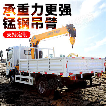 Kezitu customized blue brand truck mounted crane, 4 tons, 5 tons, 6 tons multi-functional truck mounted crane, transport truck manufacturer, starting from the truck, aerial work integrated vehicle deposit