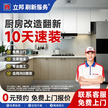 Nippon paint renovates old houses, renovates and renovates the kitchens of old houses. renovates and renovates finely decorated kitchens. partial renovations and renovations. contact customer service to make an appointment. privileged deposit.