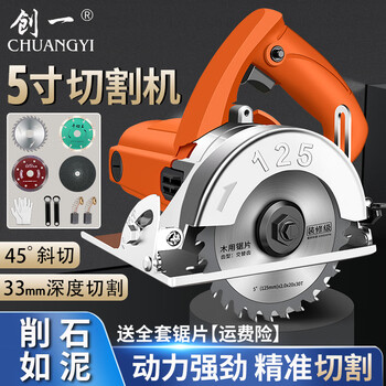 Chuangyi 5-inch cutting machine household multi-functional wood stone tile marble machine cutting saw high-power slotting machine 5-inch flagship model all-round package