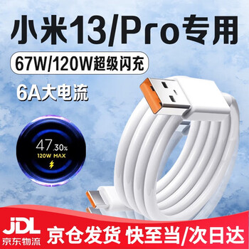 Original suitable for xiaomi 13 data cable 67w super flash charge xiaomi 13pro/13ultra mobile phone charging cable 6a fast charge typec super flash charge mobile phone charger 6a second charging cable 1 meter cable