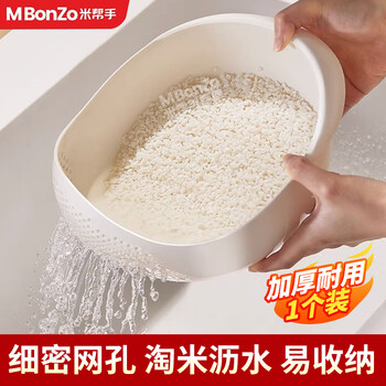 Rice helper drain basket sink vegetable basin rice washing basket household rice washing sieve rice washing basin fruit basin sieve kitchen water filter basin rice washing and draining storage basket 1 pack