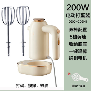 Bear (bear) electric egg beater household small high-power 300w handheld cake mixing cream whipper egg beater beige-200w with storage base