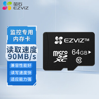 Ezviz memory card micro sd memory card compatible with multiple devices reading speed class10 tf card video surveillance camera special memory card 64gb