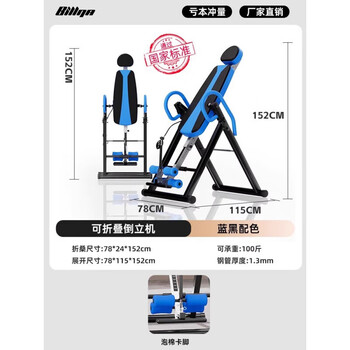 Bina inversion artifact home stretching all-in-one machine upside down fitness equipment upside down multi-function stretching 30cm panel load-bearing 100 catties/foam feet