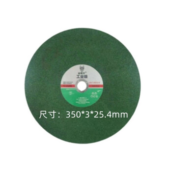 An junsheng steel stainless steel metal slice 350/400 large cutting blade cutting machine blade cutting saw blade green industrial grade 350 large slice 4 pieces