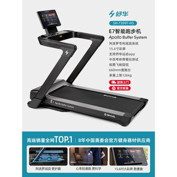 Shuhua new product shua shuhua home treadmill silent small folding indoor sports fitness equipment e7 e7 color screen version apollo shock absorbing silent knee pad version