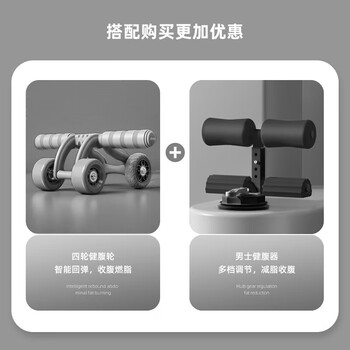 Snd automatic rebound abdominal wheel four-wheel sliding abdominal muscle fitness equipment abdominal slimming magic abdominal abuse package four-wheel abdominal wheel + sit-ups