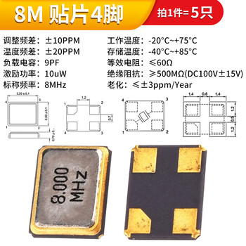 3225 smd passive crystal oscillator 8m 12m 16mhz 24m 26m 30m smd 4-pin crystal oscillator 8m smd 4-pin (5 pieces)