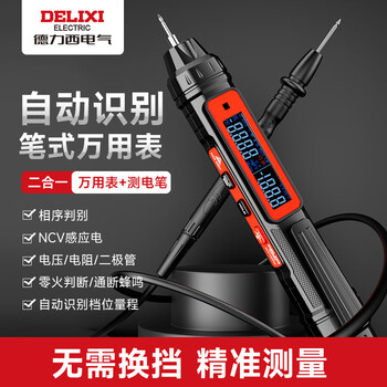 Delixi electric multimeter pen type digital high precision fully automatic intelligent portable digital display pen type multimeter electrical meter 2907 phase sequence discrimination