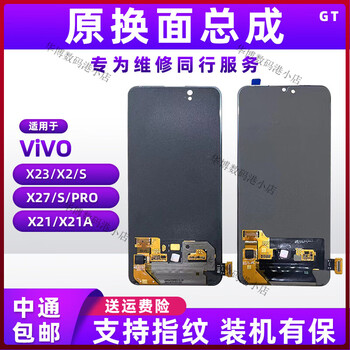Vivo x27/pro s1pro nex x21 x23 x21i x21s original assembly x27 original replacement super large aging screen