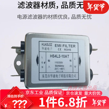 Rf filter power supply emi double anti-interference electromagnetic compatibility cw4l2-60a zero line current elimination audio double filter hs4l2-10at (plug-in type)
