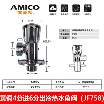 Siemens washing machine dishwasher 4 in 6 out full copper angle valve 6 points