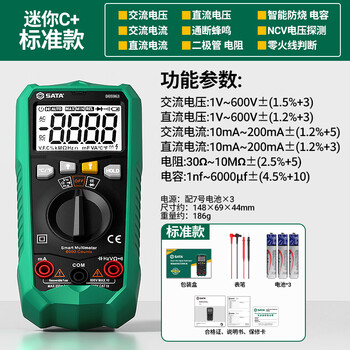 Sata multimeter digital high-precision fully automatic multimeter intelligent anti-burn electrician electronic capacitance meter high-precision multimeter c+ standard