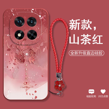 Chaoyatu everything goes well for koi suitable for redmi note14pro mobile phone case pro+retro new fashion women's 15pro/+ silicone all-inclusive anti-fall soft ultra-thin year of the snake protective cover camellia red-everything goes well for koi e red with bracelet redmi note15pro