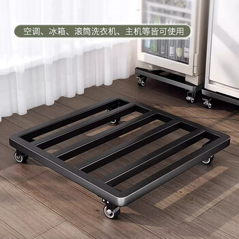Julihui washing machine refrigerator base frame mobile pad height universal shockproof storage bracket universal wheel dryer drum foot pad black 60*60cm - with brake universal wheel