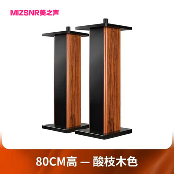 Midea professional speaker stand stage audio stand 10/12/15 inch audio stand jbl audio stand floor-standing yellow 80cm