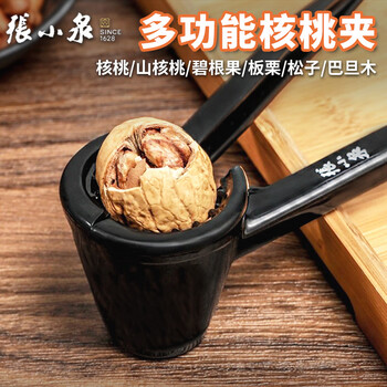 Zhang xiaoquan walnut clip household opener shell breaker nut peeling tool clip hazelnut shell opener bottle opener walnut clip