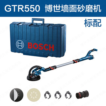 Bosch (bosch) wall grinder gtr550 putty machine concrete cement electric drywall machine can self-clean the ceiling gtr550 official standard configuration