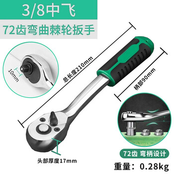 Baolian quick socket ratchet wrench labor-saving industrial grade large flying medium flying small flying two-way universal auto repair tool
