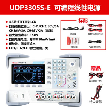Uni-t uni-t up1306s high-precision adjustable dc regulated power supply 30v6a maintenance switching power supply programmable udp3305s-e30v5a