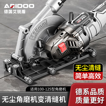 Airuidun electric seam cleaning machine, seam-beautifying agent, construction tools, ceramic tile floor tile gap cutting machine, special pointing machine, seam cleaning artifact, angle grinder, seam cleaning machine + 2 pieces of seam cleaning sheets